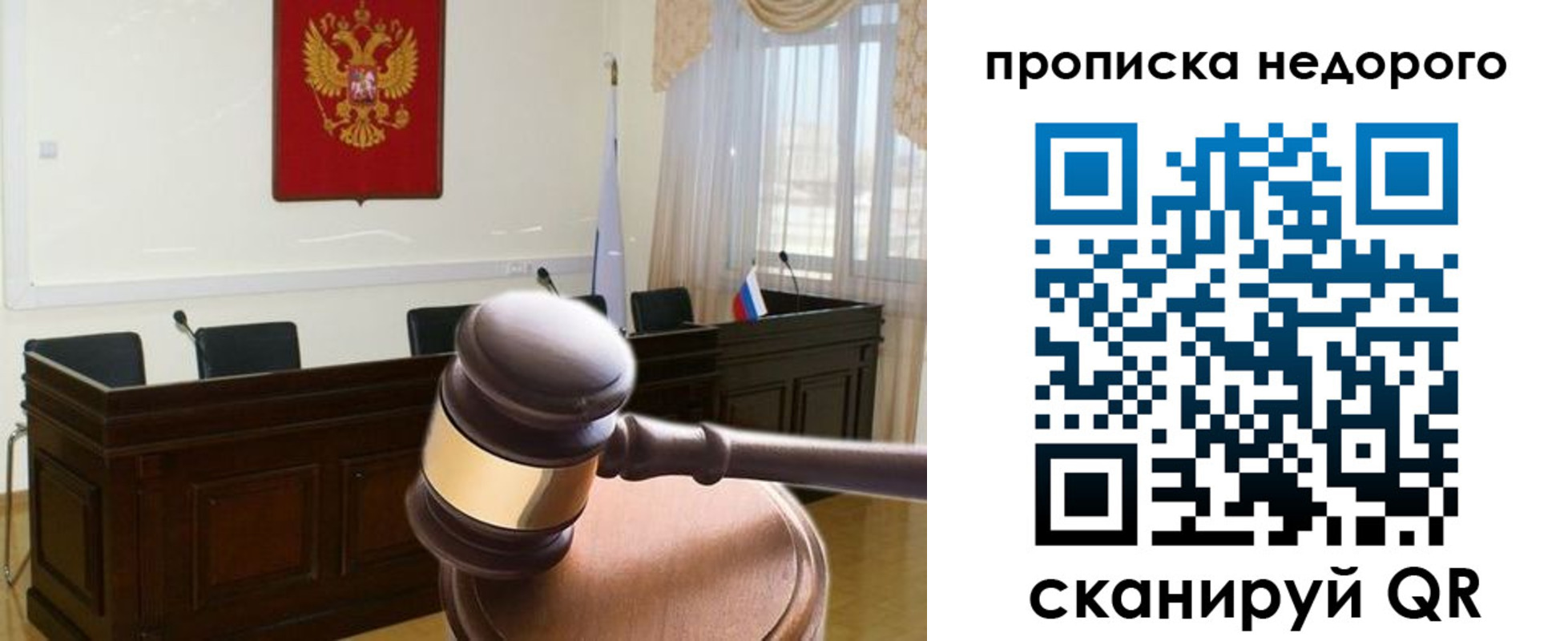прописка для школы в Гатчине