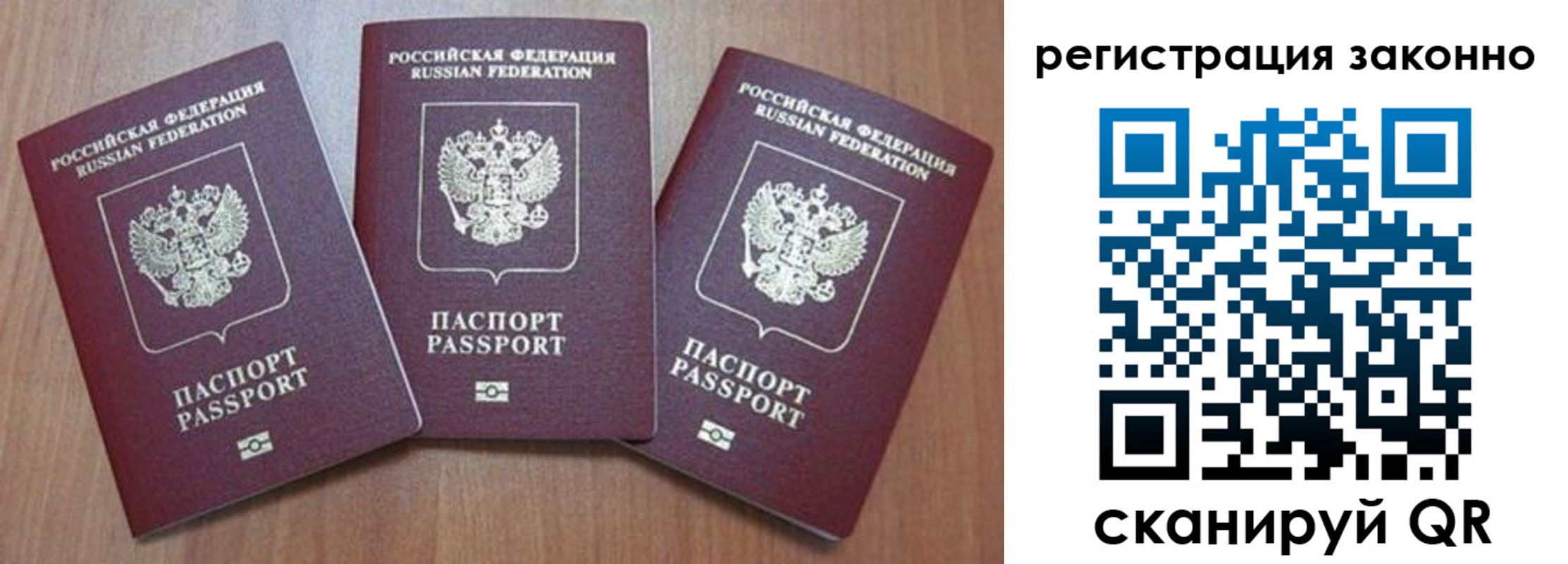временная регистрация собственник в Гатчине