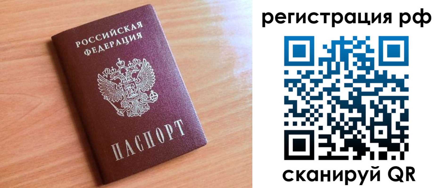 прописка для военкомата в Гатчине