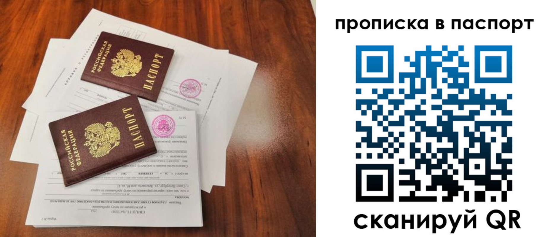 прописка в квартире в Гатчине