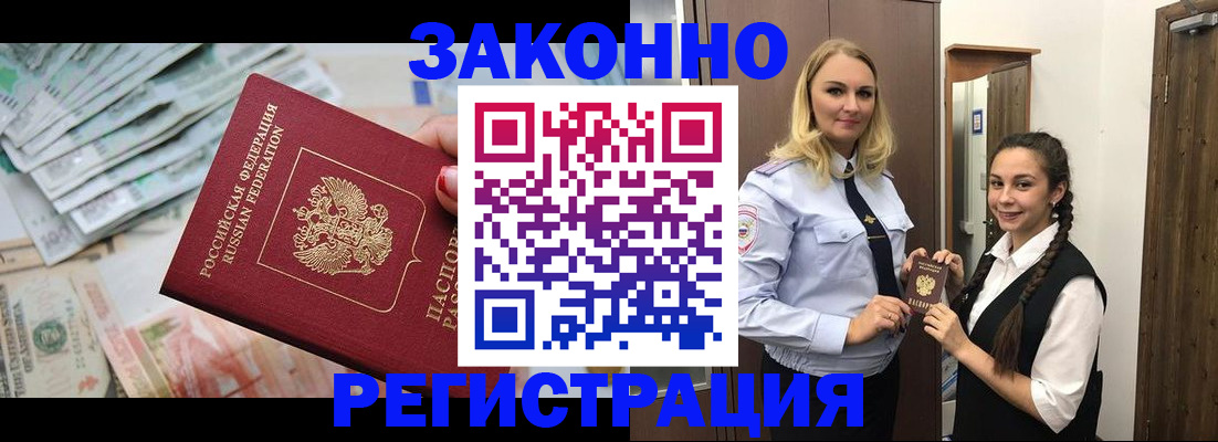 временная регистрация в Гатчине