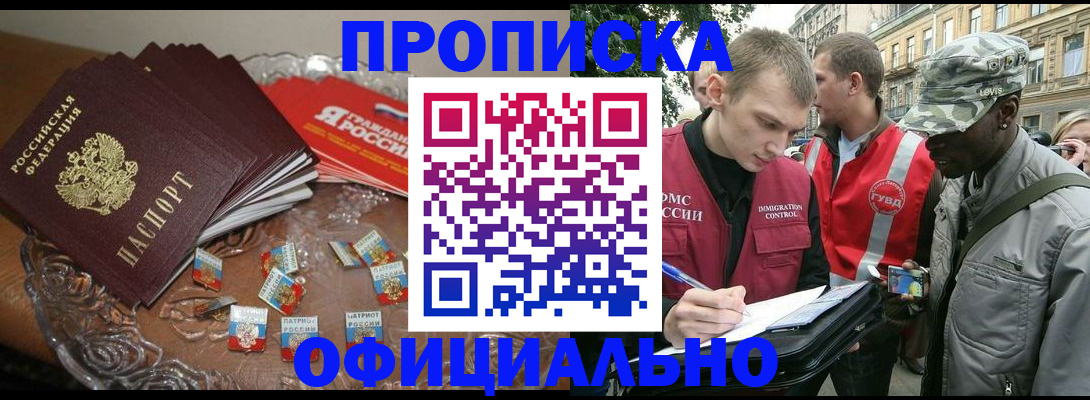 временная регистрация в квартире в Гатчине