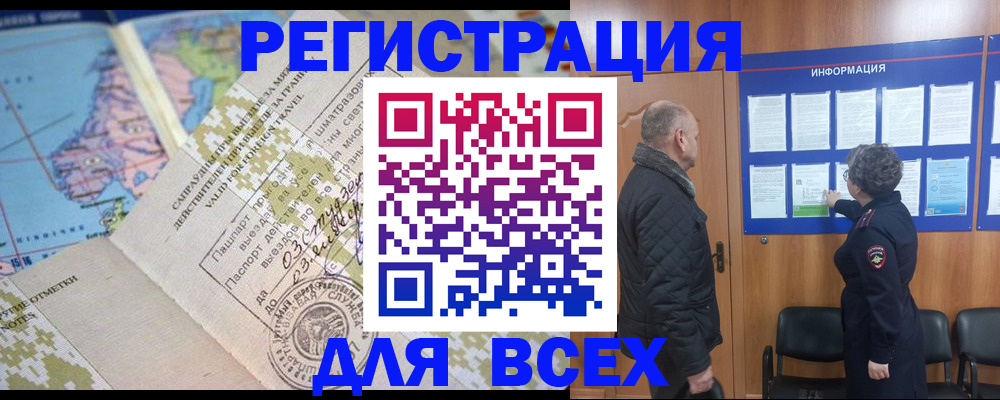 временная регистрация законно в Гатчине