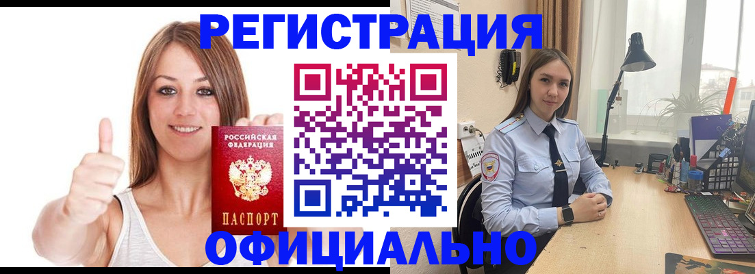 купить прописку в Гатчине