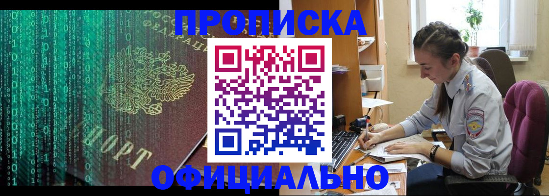 временная регистрация в Гатчине