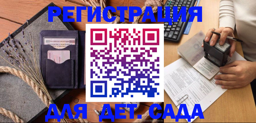 временная регистрация недорого в Гатчине