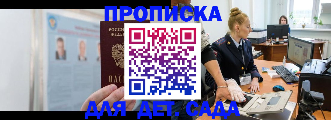 регистрация для школы в Гатчине