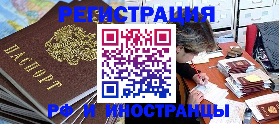 прописка гарантия в Гатчине