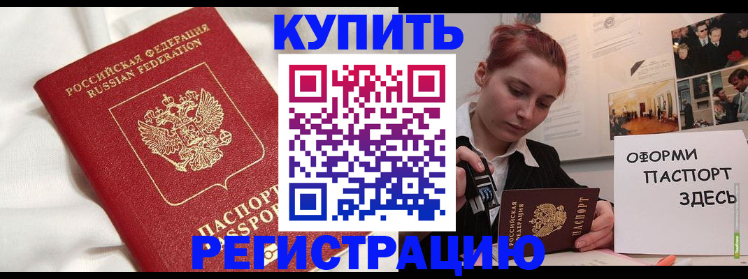 прописка паспорт в Гатчине