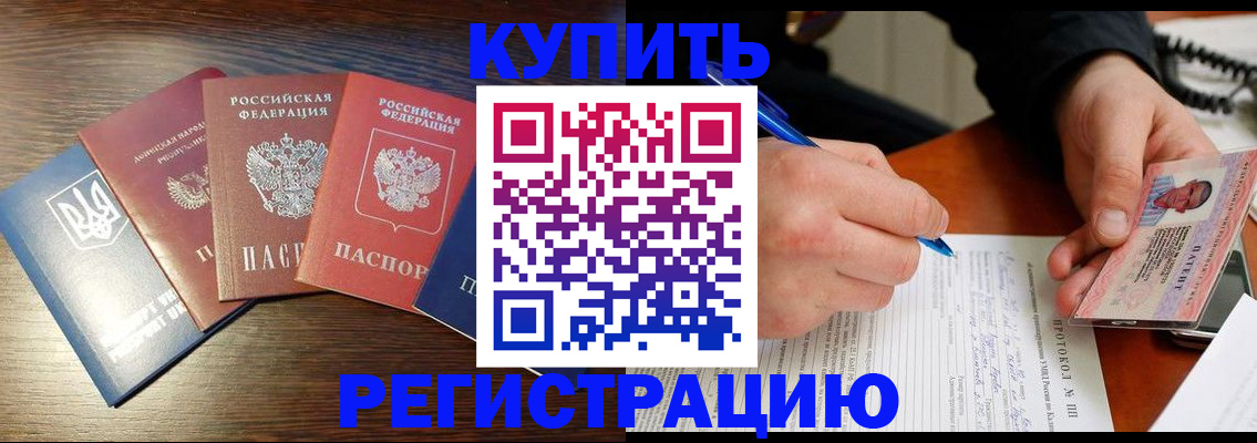 временная регистрация законно в Гатчине