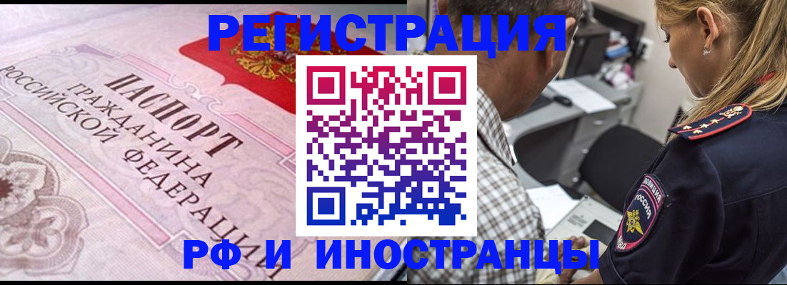 прописка для кредита в Гатчине
